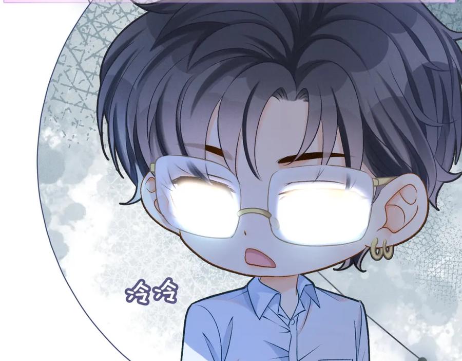 她又又又上热搜啦 第14话 三弦惊四座 第12页