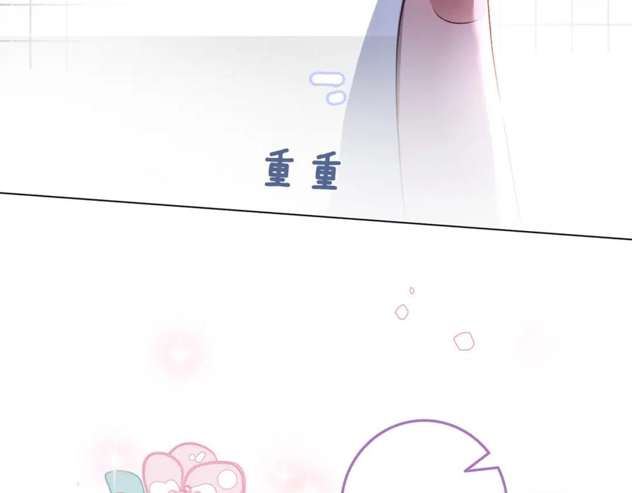 她又又又上热搜啦 第14话 三弦惊四座 第92页
