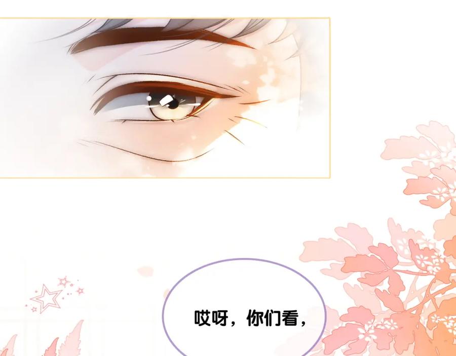 她又又又上热搜啦 第14话 三弦惊四座 第15页