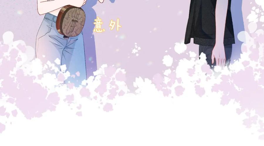 她又又又上热搜啦 第14话 三弦惊四座 第116页