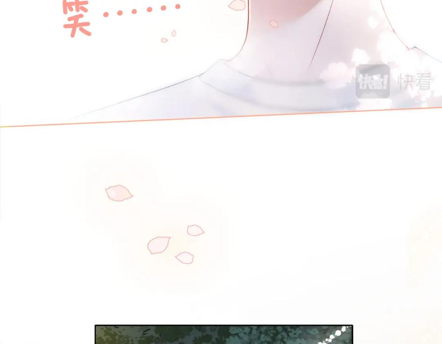 她又又又上热搜啦 第14话 三弦惊四座 第30页