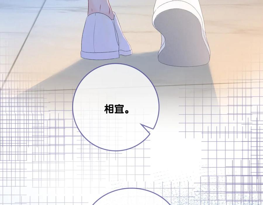 她又又又上热搜啦 第14话 三弦惊四座 第114页