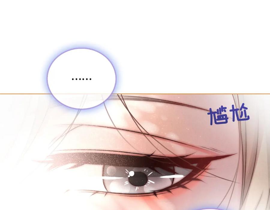 她又又又上热搜啦 第14话 三弦惊四座 第67页
