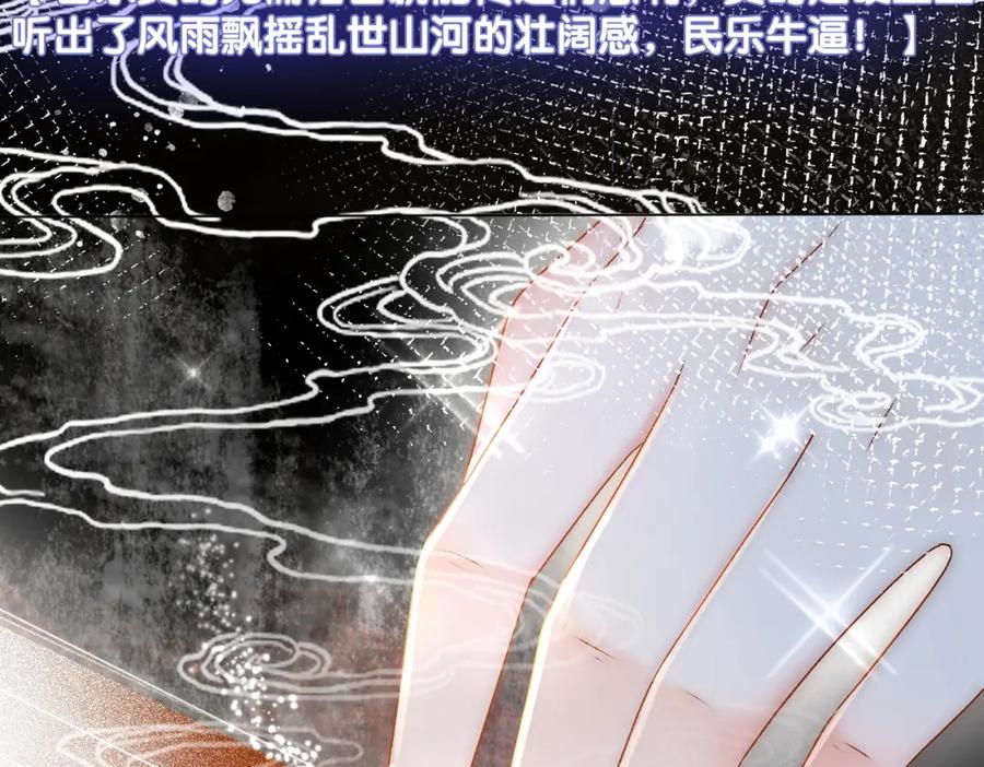 她又又又上热搜啦 第14话 三弦惊四座 第52页
