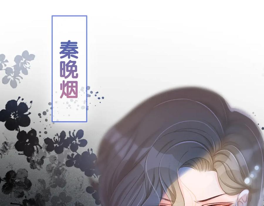 她又又又上热搜啦 第14话 三弦惊四座 第87页