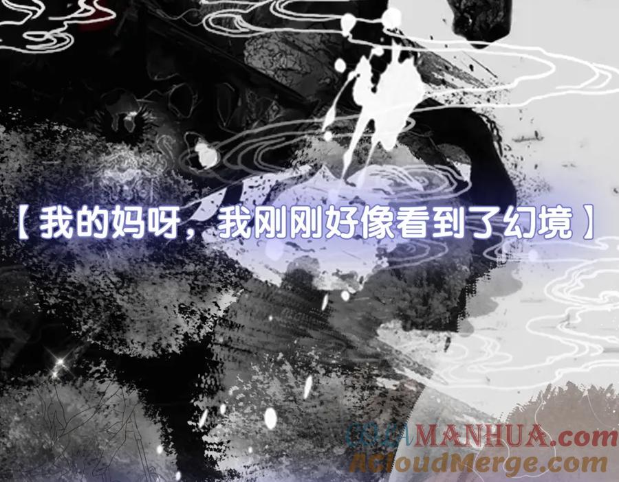 她又又又上热搜啦 第14话 三弦惊四座 第49页