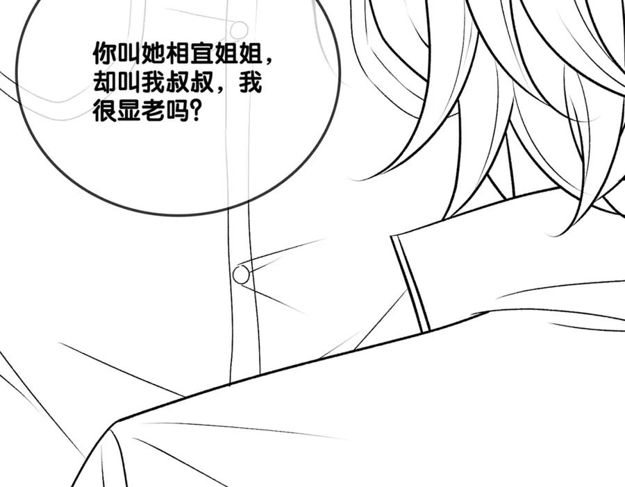 她又又又上热搜啦 第14话 三弦惊四座 第120页