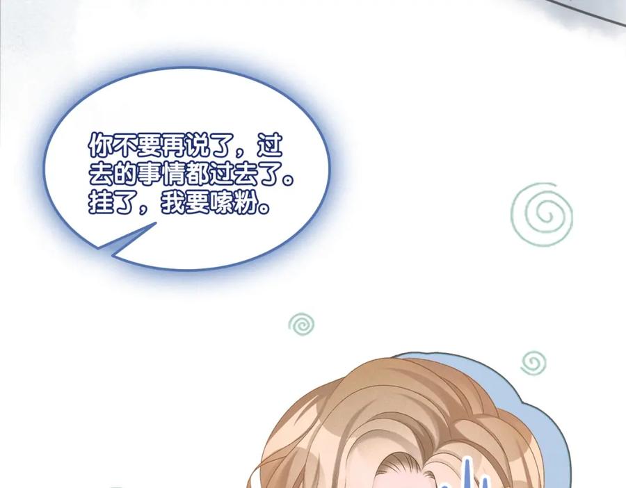 她又又又上热搜啦 第14话 三弦惊四座 第102页