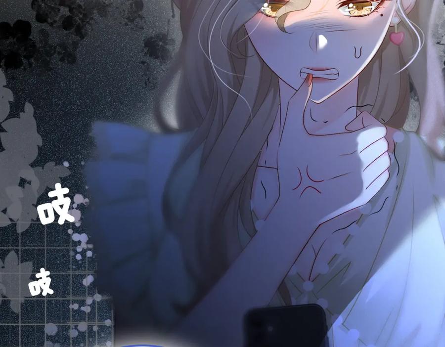 她又又又上热搜啦 第14话 三弦惊四座 第88页