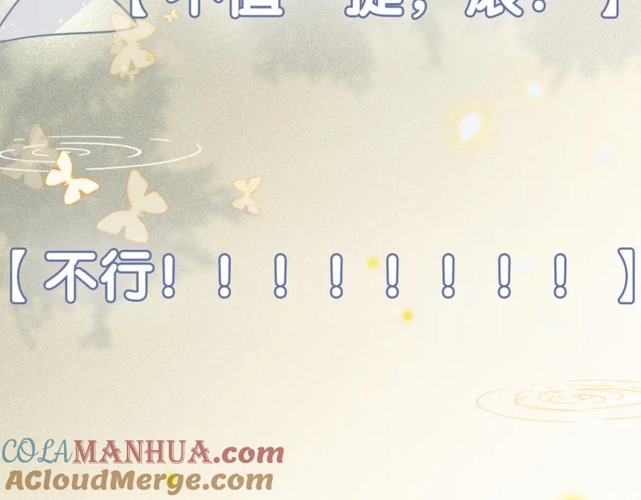 她又又又上热搜啦 第14话 三弦惊四座 第73页
