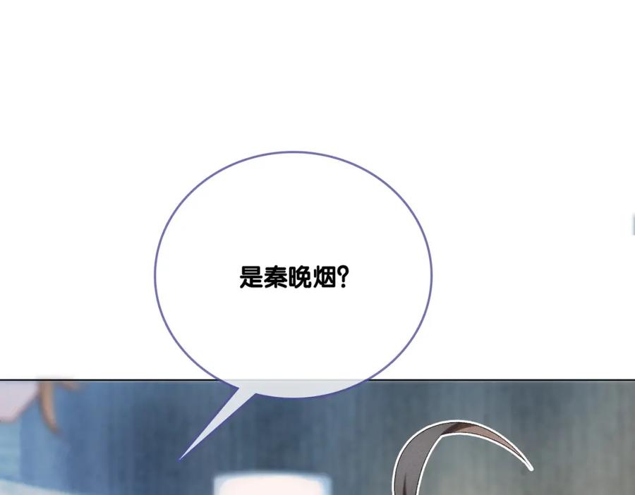 她又又又上热搜啦 第14话 三弦惊四座 第107页