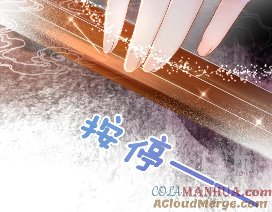 她又又又上热搜啦 第14话 三弦惊四座 第53页