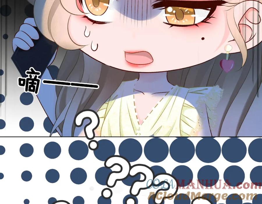 她又又又上热搜啦 第14话 三弦惊四座 第105页