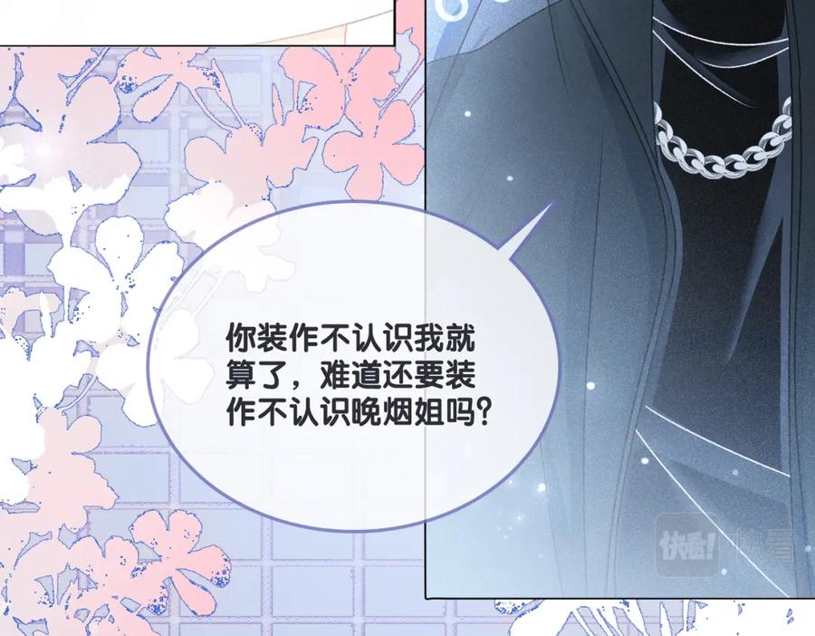 她又又又上热搜啦 第15话 醋桶再次上线 第11页