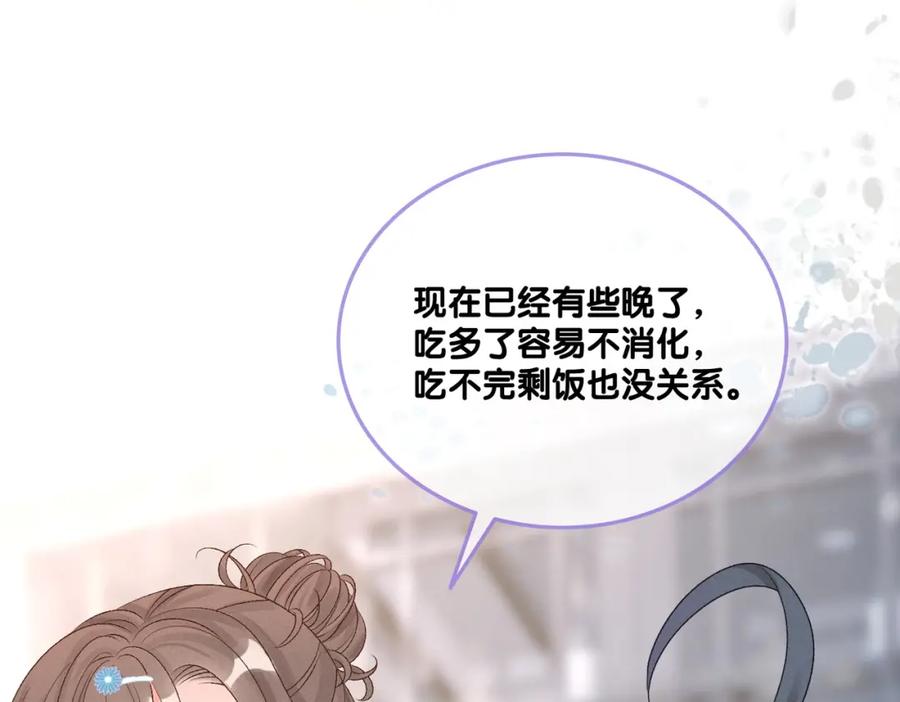 她又又又上热搜啦 第15话 醋桶再次上线 第62页