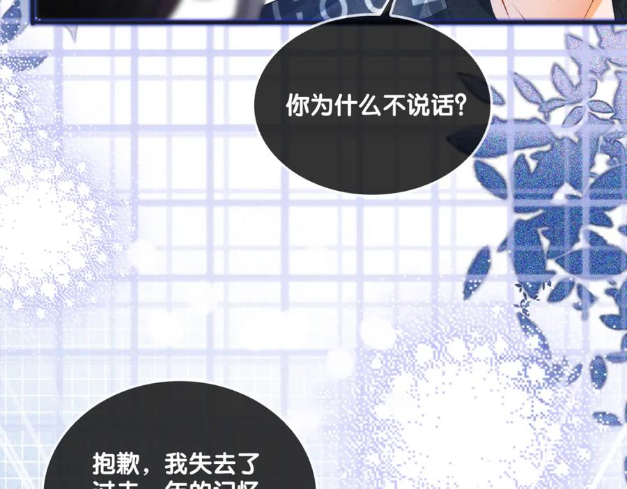 她又又又上热搜啦 第15话 醋桶再次上线 第20页