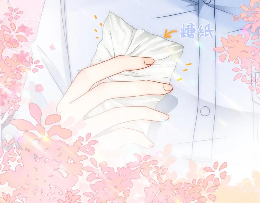 她又又又上热搜啦 第15话 醋桶再次上线 第119页