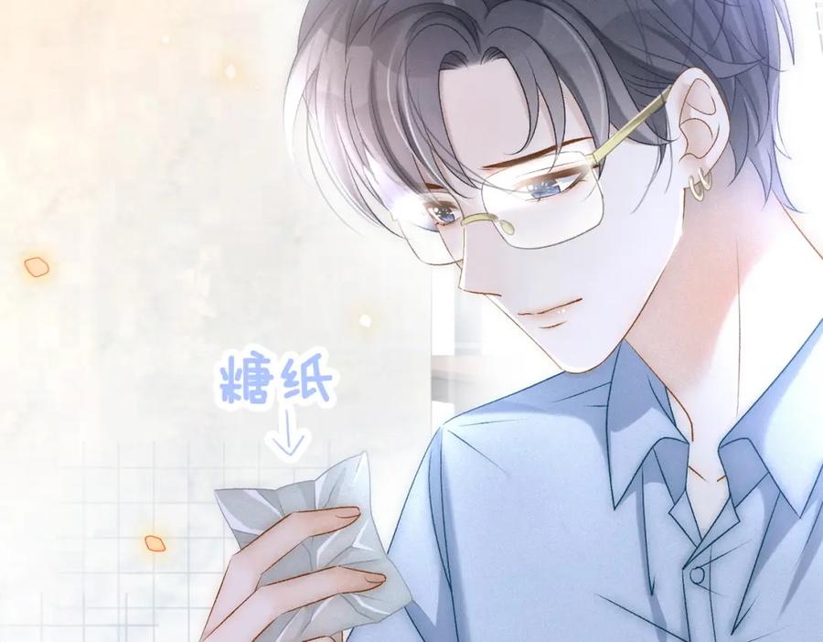 她又又又上热搜啦 第15话 醋桶再次上线 第108页