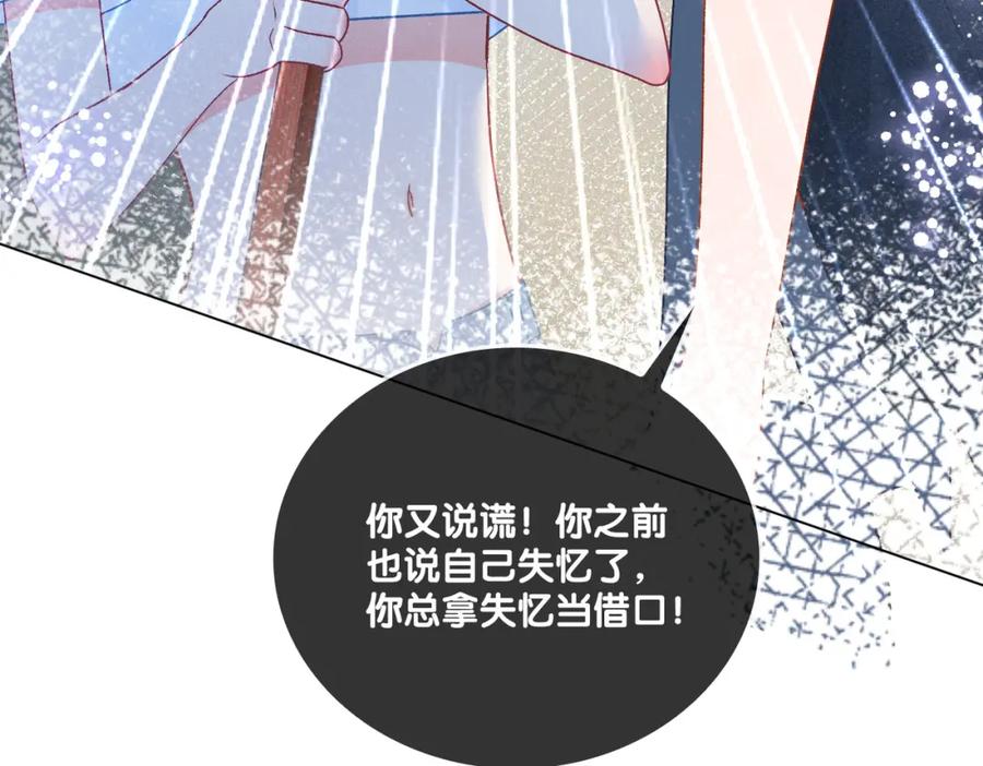 她又又又上热搜啦 第15话 醋桶再次上线 第23页