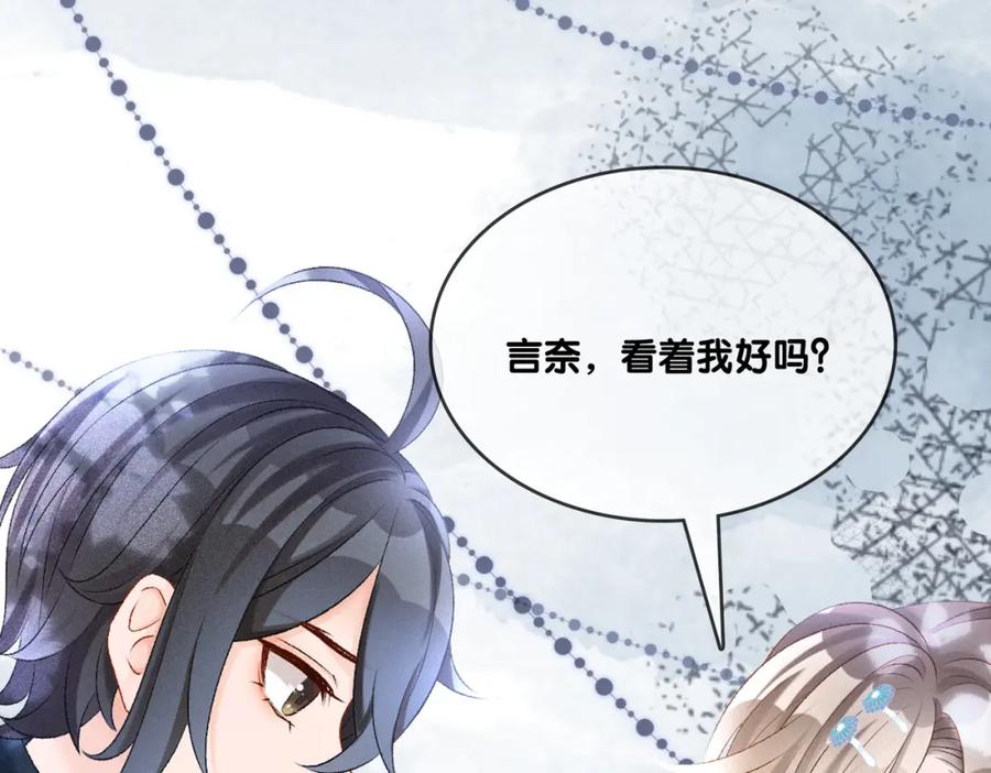 她又又又上热搜啦 第15话 醋桶再次上线 第35页