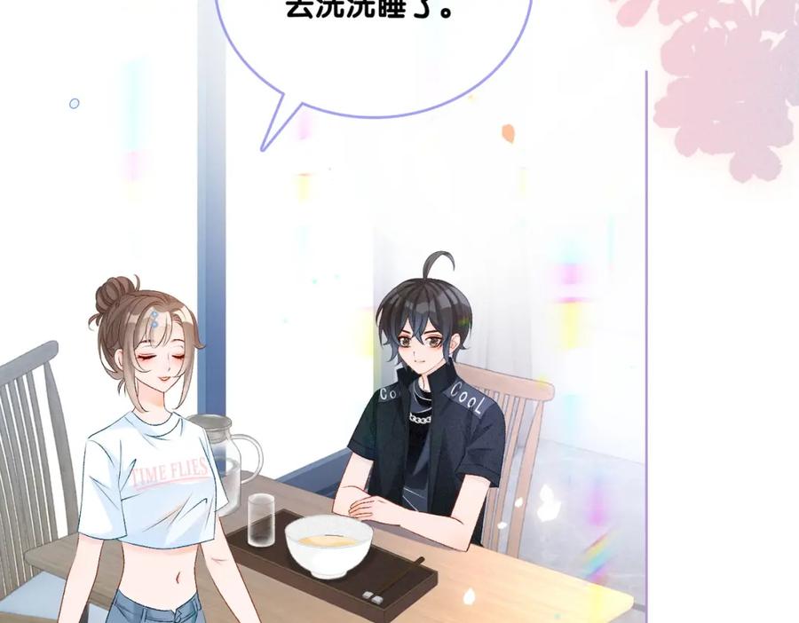 她又又又上热搜啦 第15话 醋桶再次上线 第60页