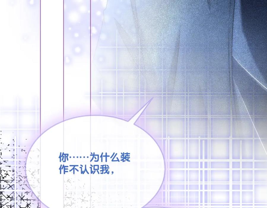 她又又又上热搜啦 第15话 醋桶再次上线 第28页