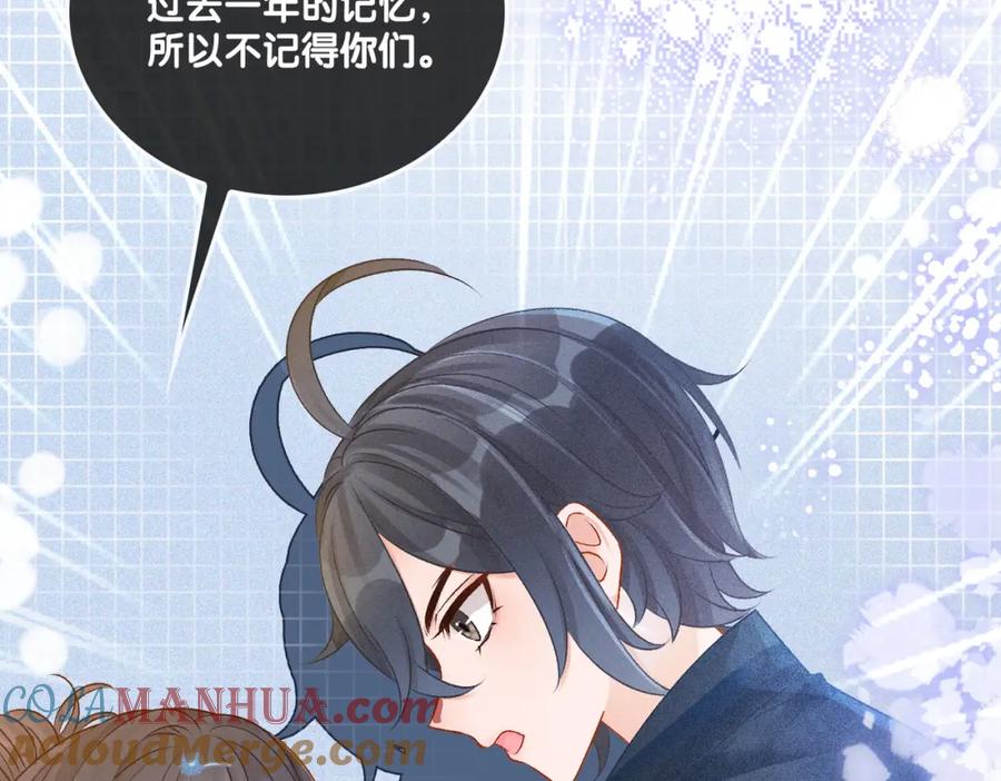 她又又又上热搜啦 第15话 醋桶再次上线 第21页