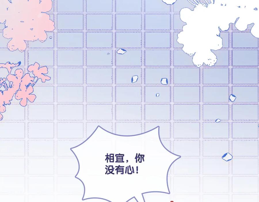她又又又上热搜啦 第15话 醋桶再次上线 第12页