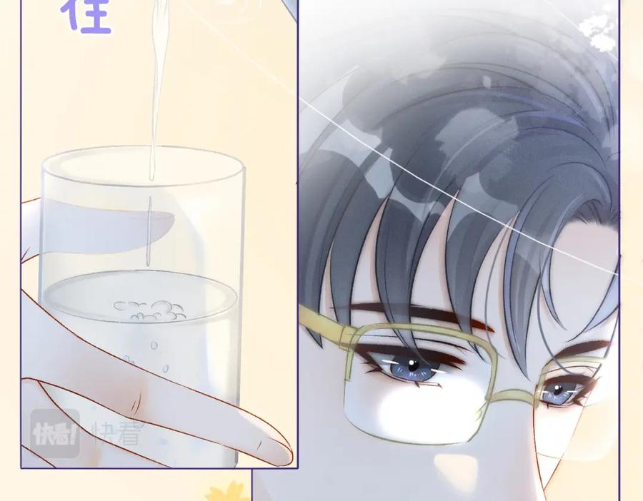 她又又又上热搜啦 第15话 醋桶再次上线 第82页