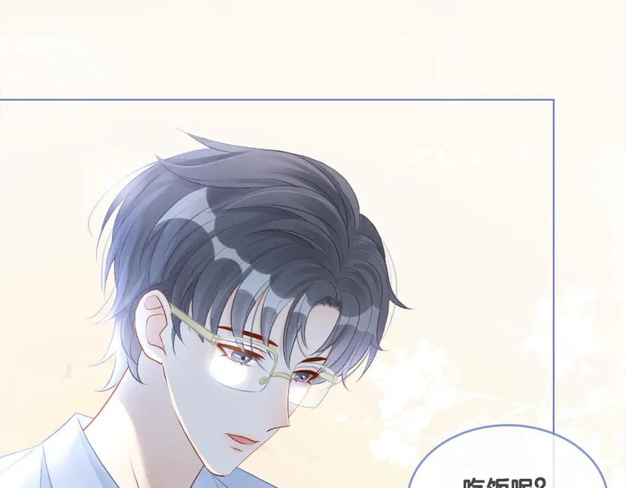 她又又又上热搜啦 第15话 醋桶再次上线 第76页