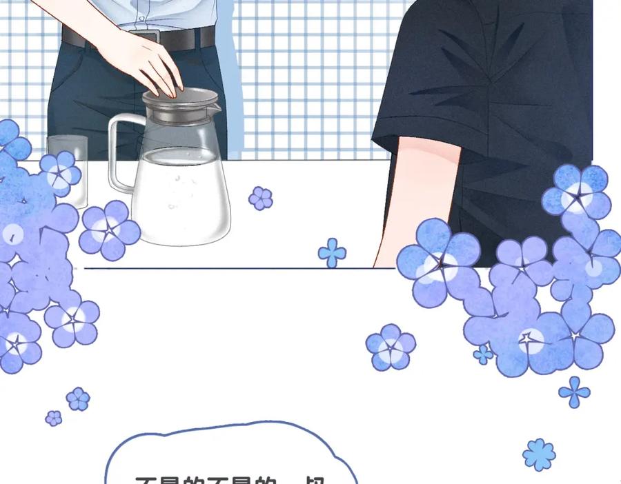 她又又又上热搜啦 第15话 醋桶再次上线 第90页