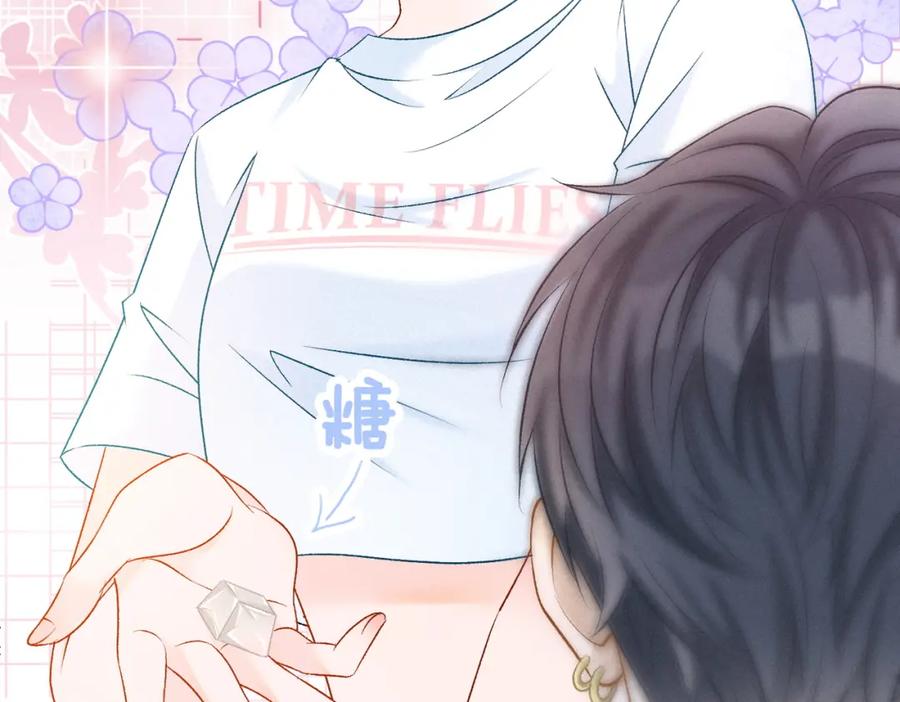 她又又又上热搜啦 第15话 醋桶再次上线 第112页