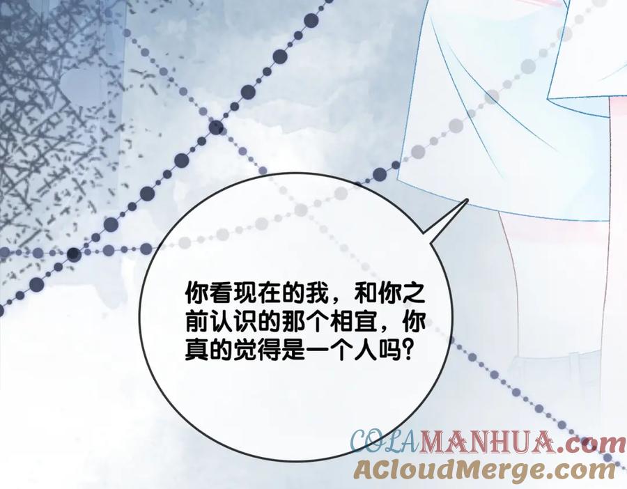 她又又又上热搜啦 第15话 醋桶再次上线 第37页