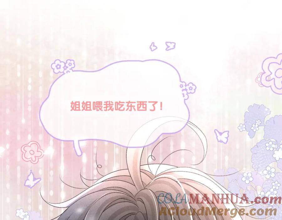 她又又又上热搜啦 第15话 醋桶再次上线 第125页