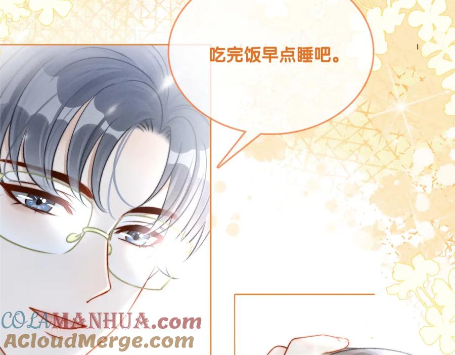 她又又又上热搜啦 第15话 醋桶再次上线 第101页