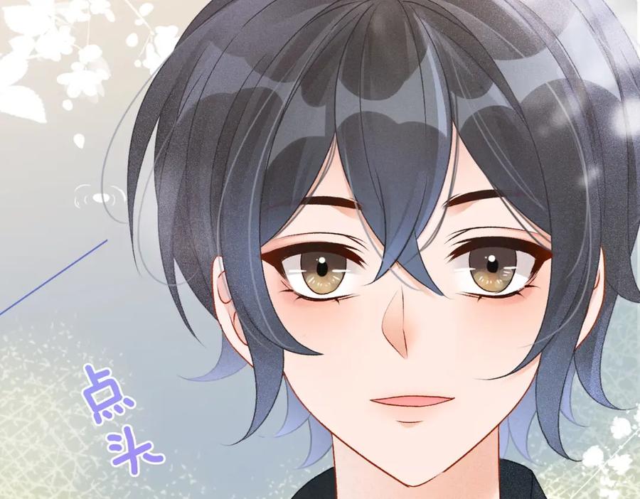 她又又又上热搜啦 第15话 醋桶再次上线 第79页