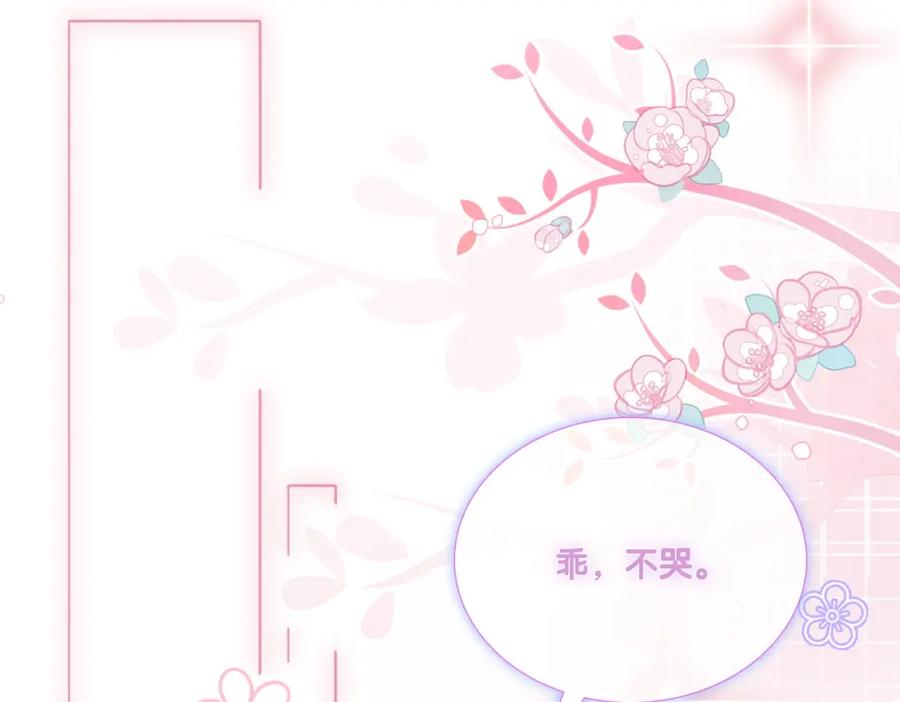 她又又又上热搜啦 第15话 醋桶再次上线 第110页