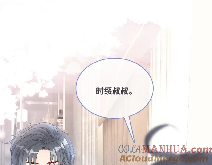 她又又又上热搜啦 第15话 醋桶再次上线 第73页