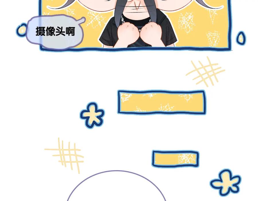 她又又又上热搜啦 第16话 争宠 第61页