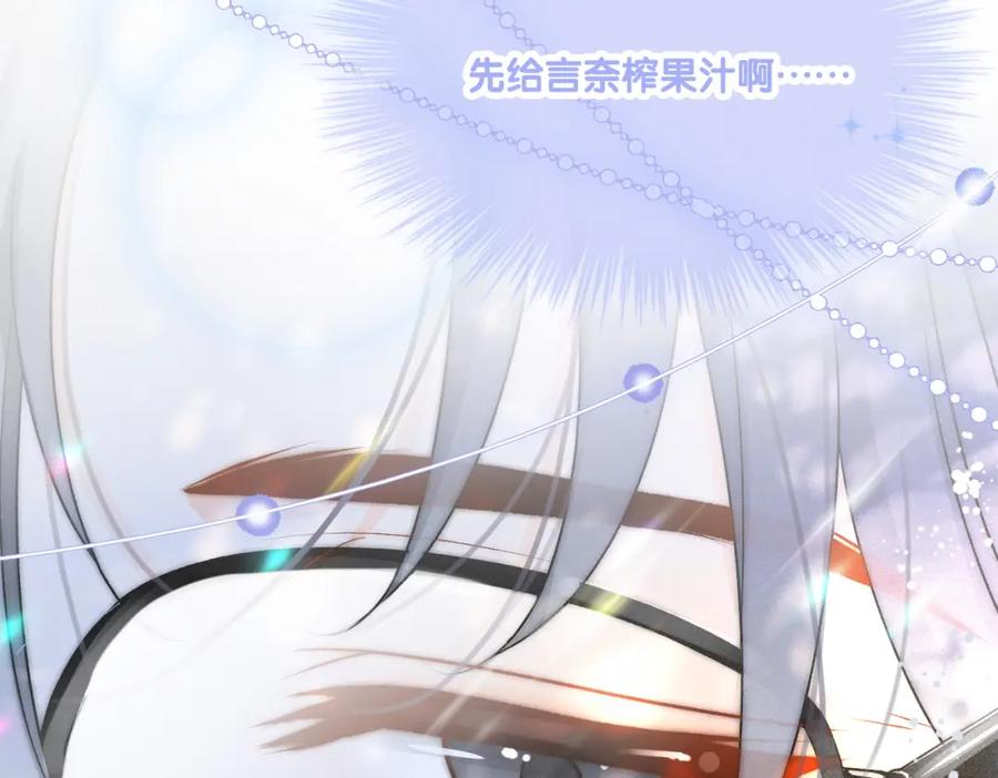 她又又又上热搜啦 第16话 争宠 第91页