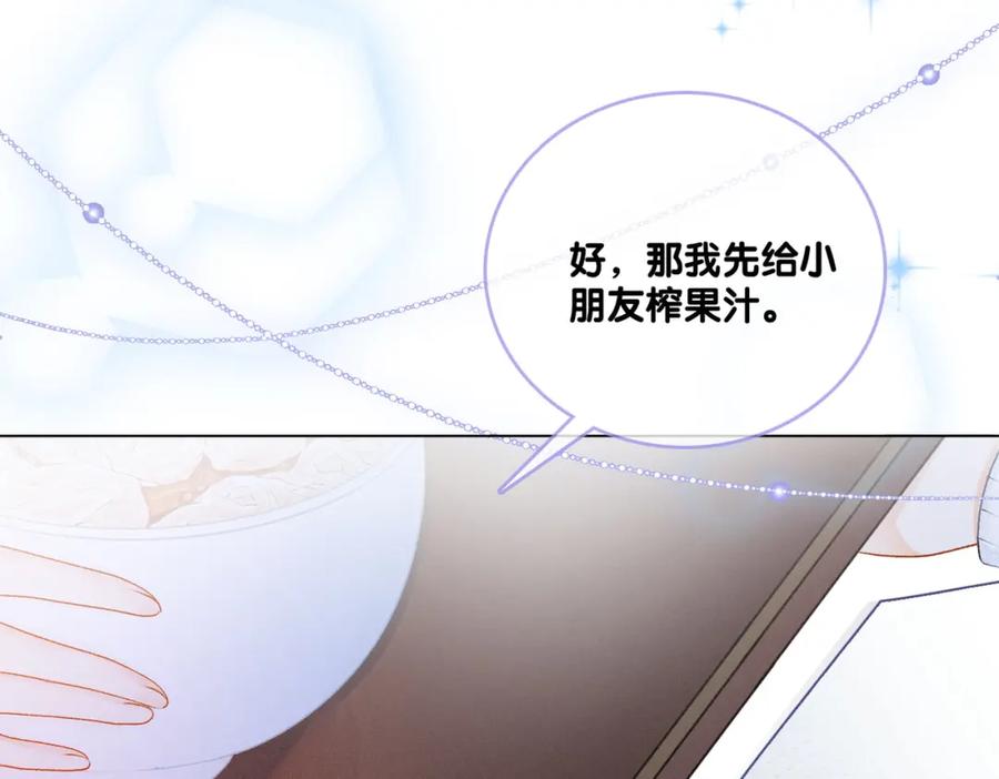 她又又又上热搜啦 第16话 争宠 第89页