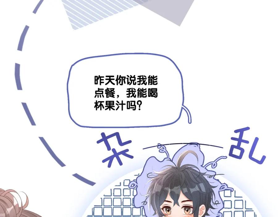 她又又又上热搜啦 第16话 争宠 第35页