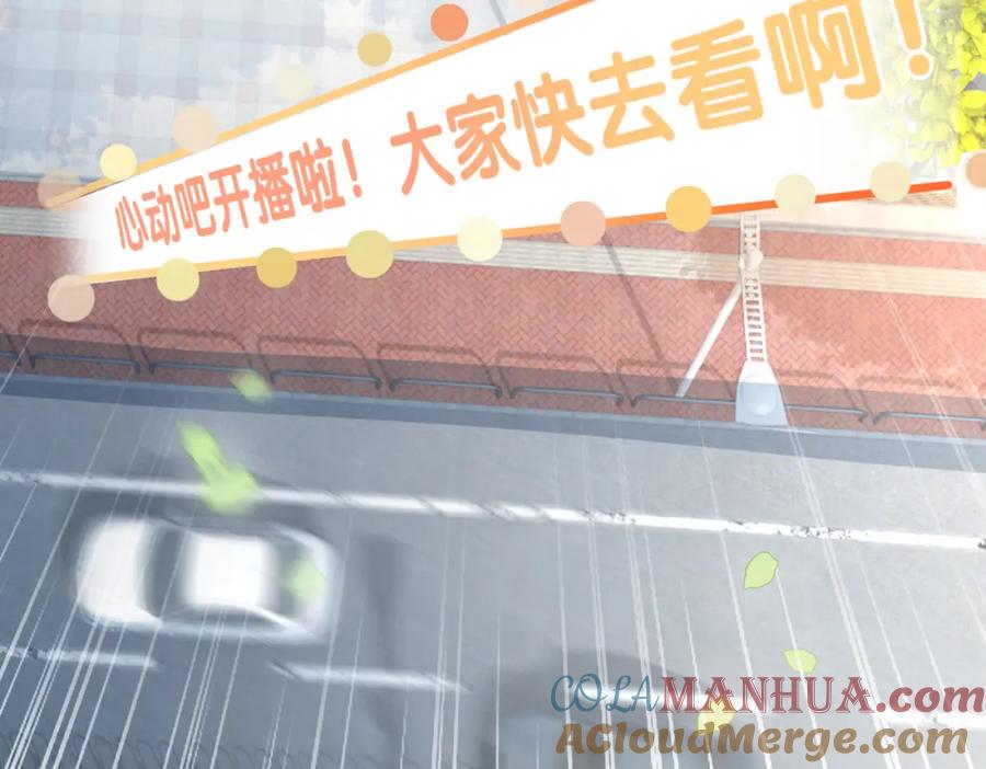 她又又又上热搜啦 第16话 争宠 第8页