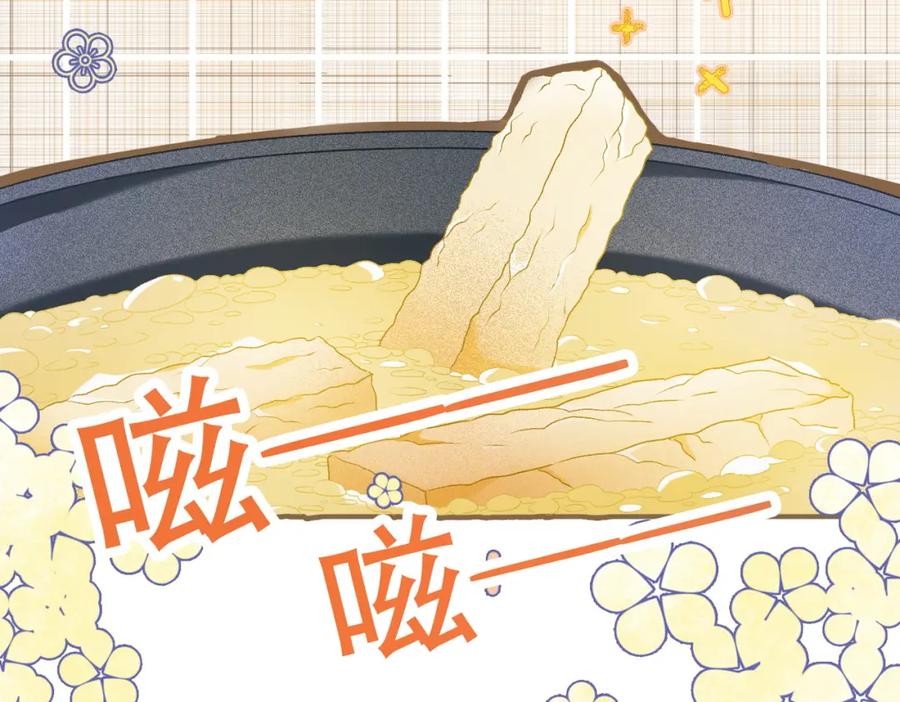 她又又又上热搜啦 第16话 争宠 第31页