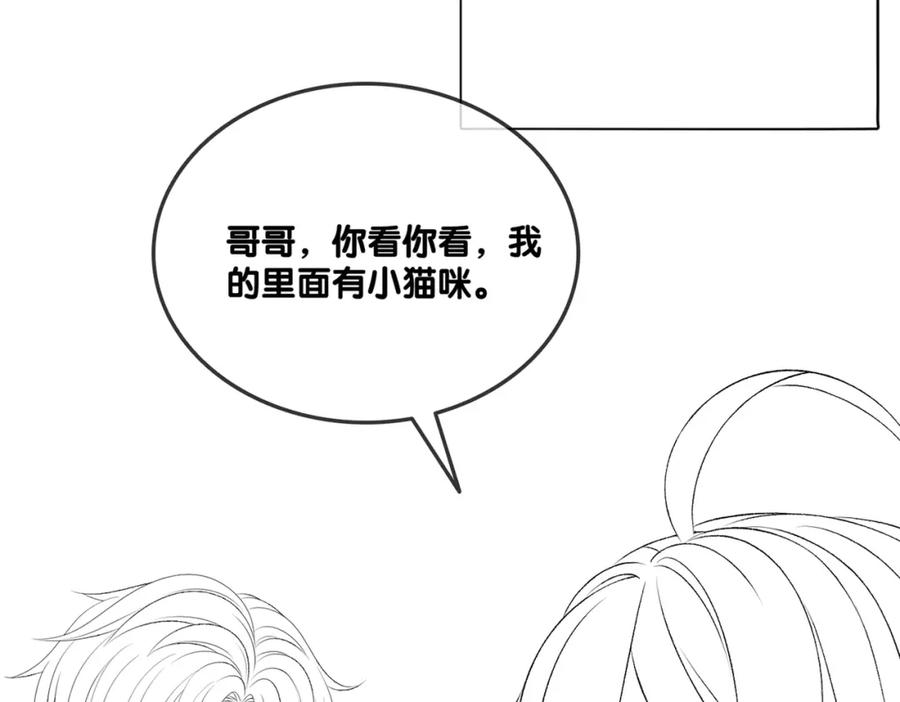 她又又又上热搜啦 第16话 争宠 第99页