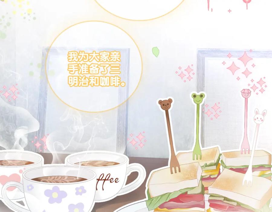 她又又又上热搜啦 第16话 争宠 第11页