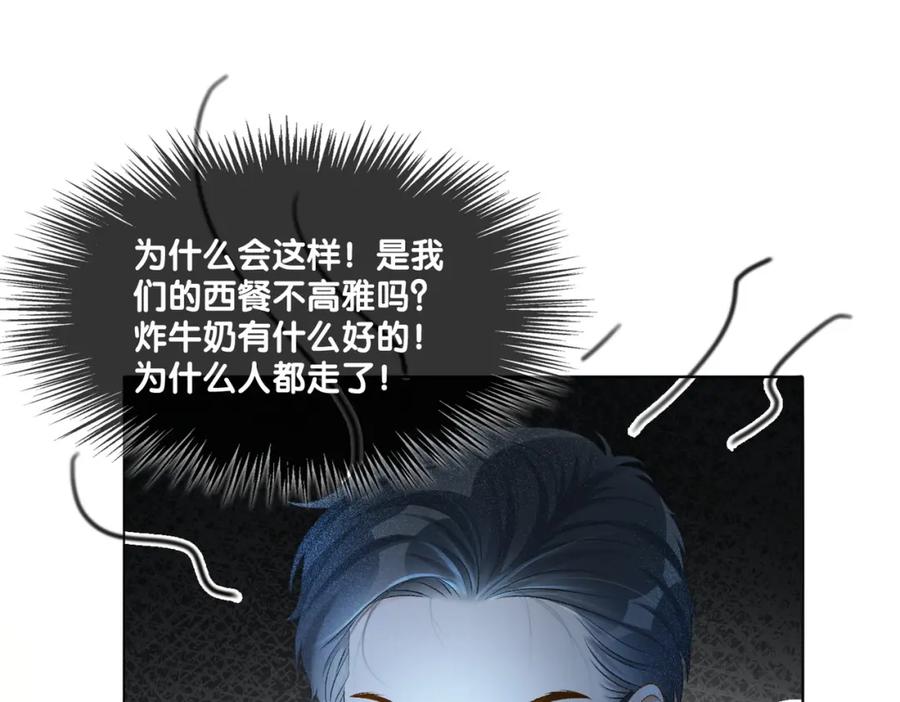 她又又又上热搜啦 第16话 争宠 第23页