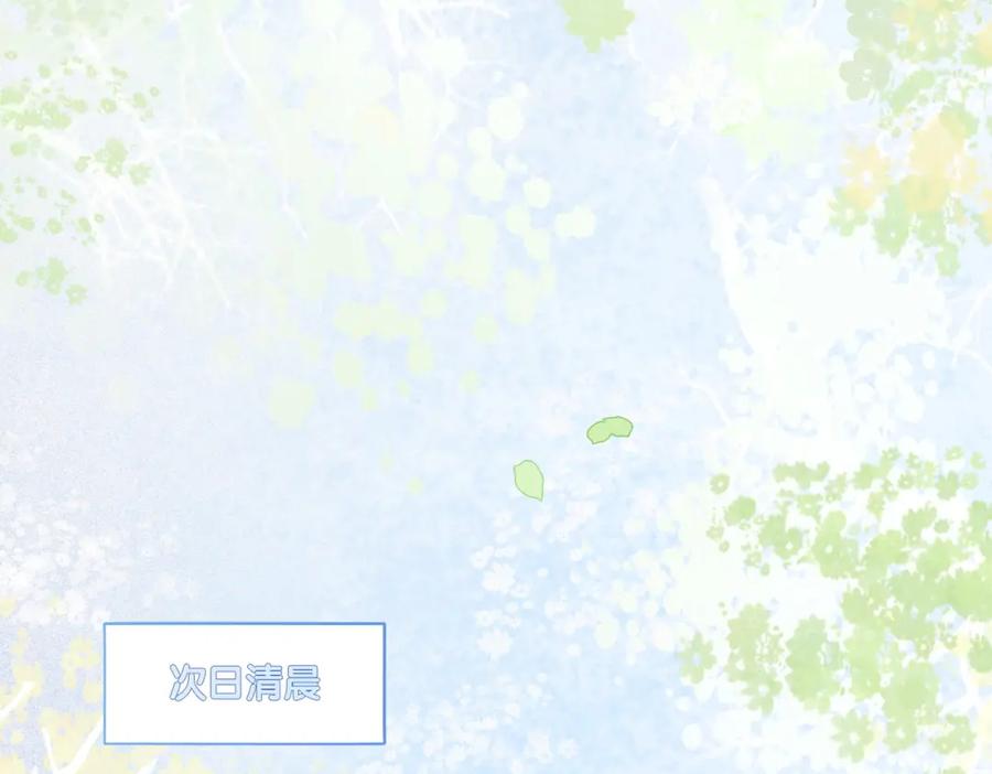 她又又又上热搜啦 第16话 争宠 第5页
