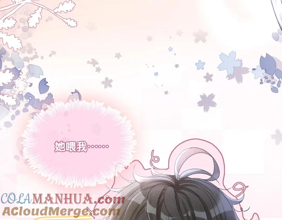她又又又上热搜啦 第16话 争宠 第48页
