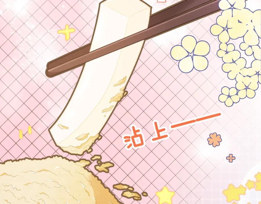 她又又又上热搜啦 第16话 争宠 第27页